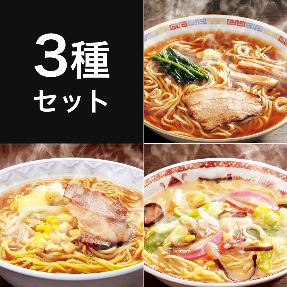 〈キンレイ〉3種の具付き麺セット
