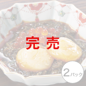 めかぶたっぷり漬け（2パック）