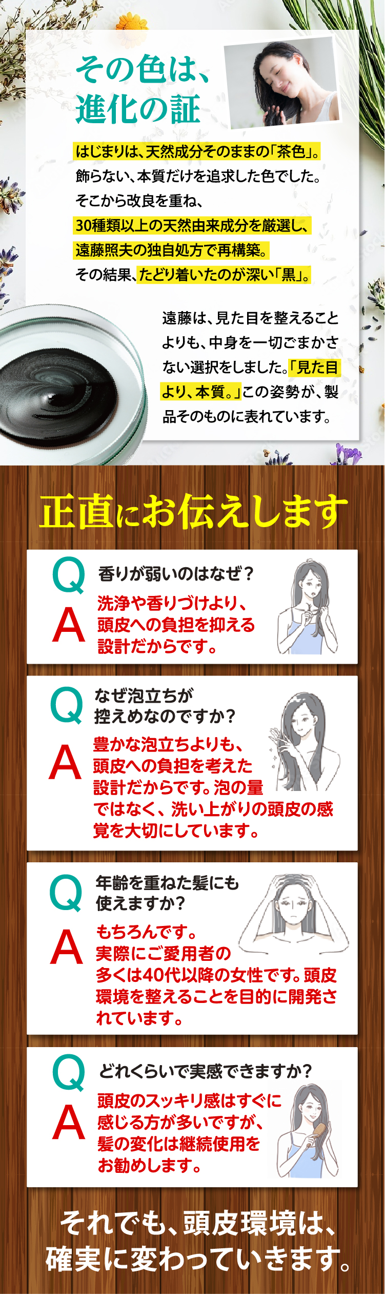 「見た目より、本質。」この姿勢が、製品そのものに表れています