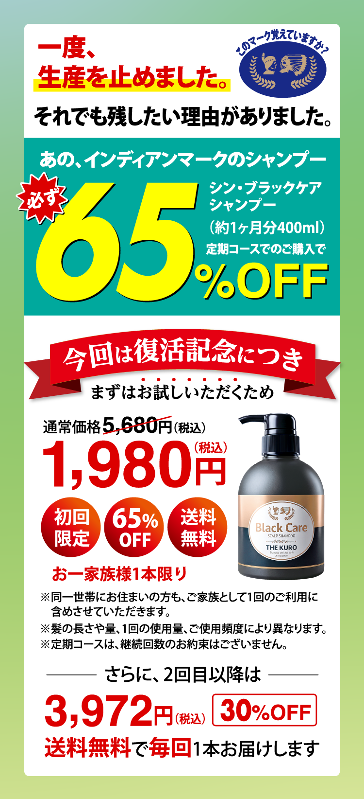 初回限定65％OFF！2回目以降はず～っと30％OFFで購入できます