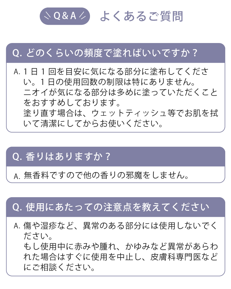 よくあるご質問