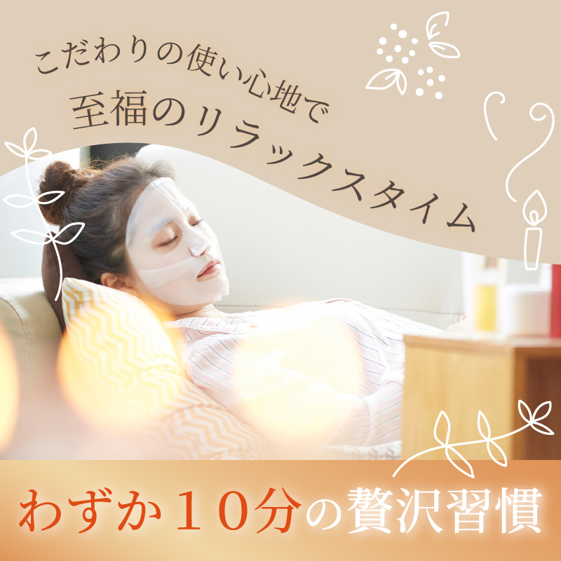 わずか10分の贅沢習慣で至福のリラックスタイム