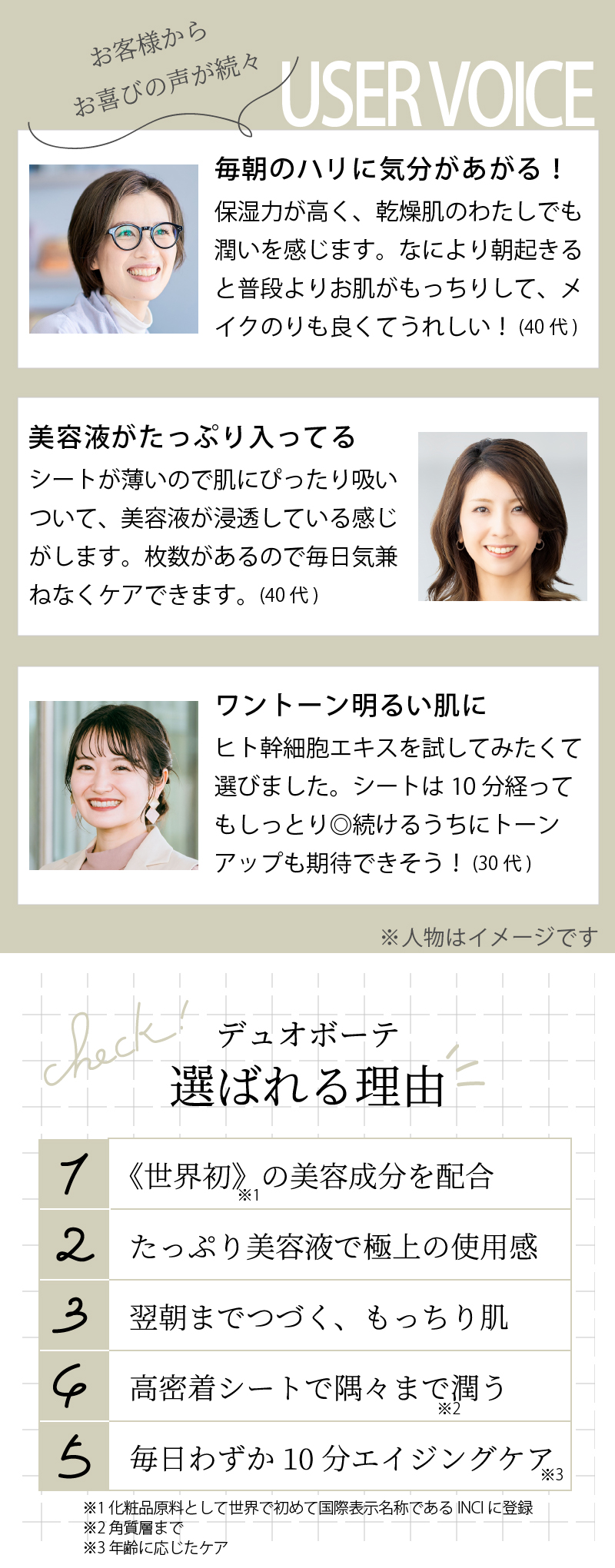 ご好評いただいているお客様のお声