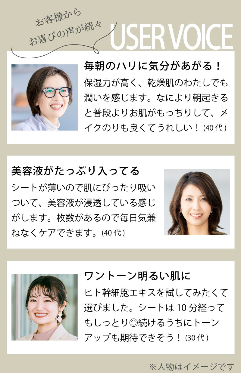 ご好評いただいているお客様のお声